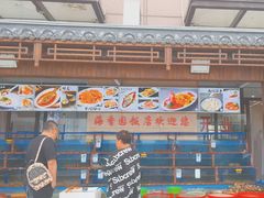 -海香园饭店