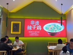 -鸡毛店·川菜(文殊院店)