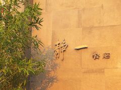 -静一餐厅·湖北菜(前门店)