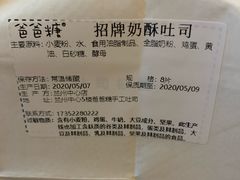 -爸爸糖吐司面包(兰州中心店)