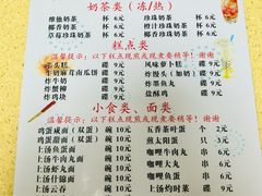 -喜盈门保健甜品店