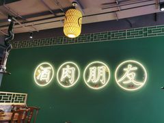 -筱果•梁山围炉烤肉(昌里路店)