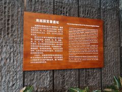 -南越王博物院(王宫展区)
