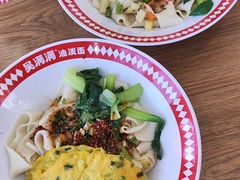-吴满满油泼面(北方风味园店)