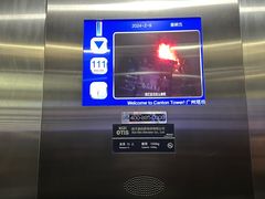 -广州塔晖粤轩中餐厅