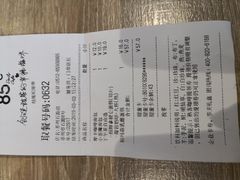 账单-85度C(苏州石路店)