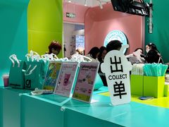 -gleeglee乐溢亦茶(合生汇店)
