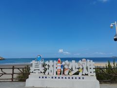 -嵊泗基湖沙滩