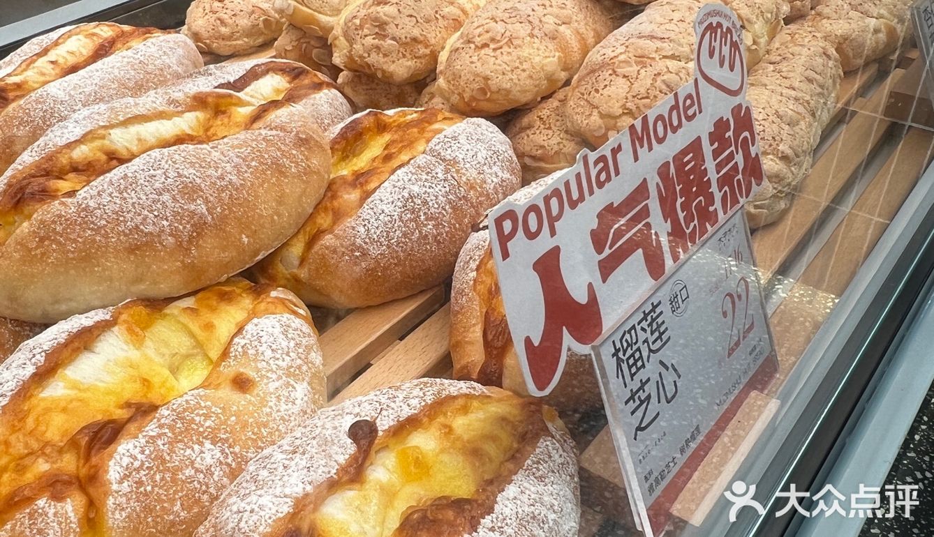 免费试吃再买的面包是真的香