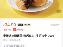 -麦德龙(郑东店)