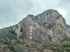-天台山景区