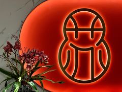 -松鹤楼·苏式汤面(虹桥天地店)