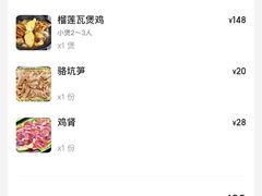 -上南瓦煲鸡·清远鸡·老字号(总店)