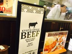 -炸牛排 京都胜牛(京都站前店)