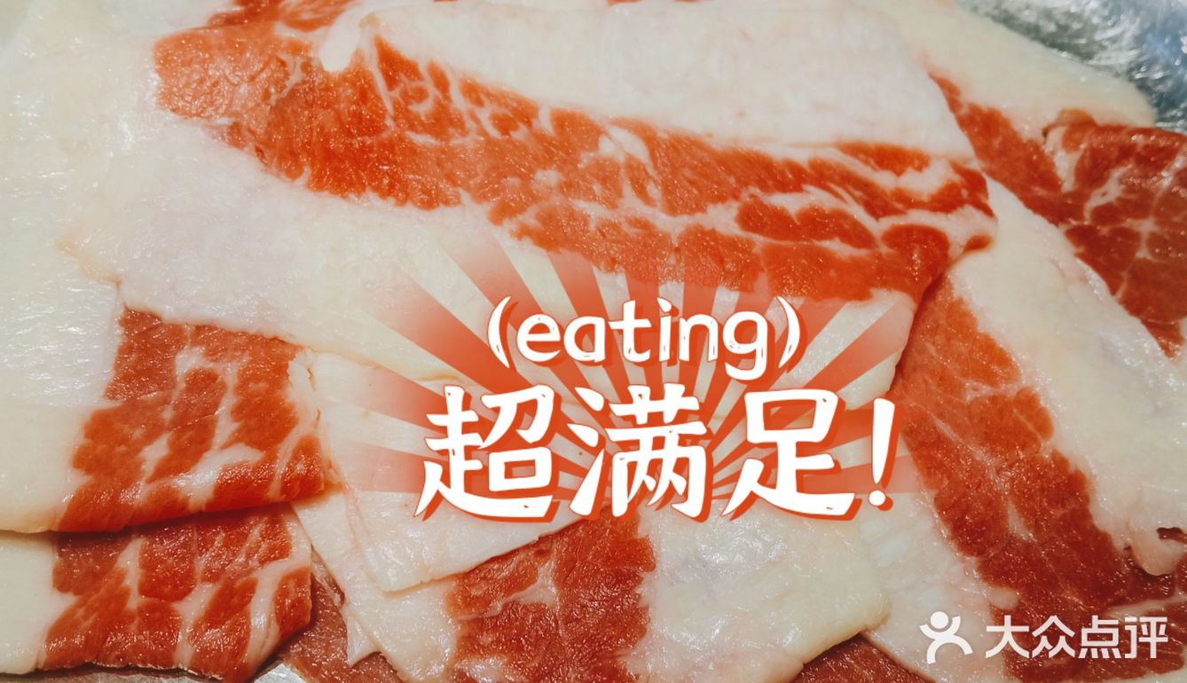 烤肉和山葵更配哟