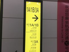 -红土地(地铁站)