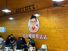 -红化眼镜家沾沾(延安店)