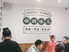 -咂摸(南锣鼓巷店)