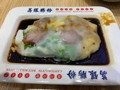 -荔银肠粉·非遗手藝(夫子庙店)
