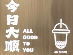 -宫鼎茶(安顺八店)