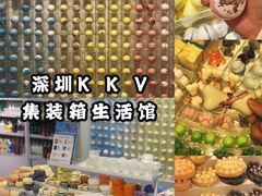 -KKV(深圳kk one 店)
