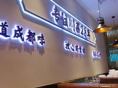 -川人百味(金安中央大街店)