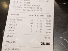 账单-峨嵋酒家总店(车公庄店)