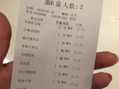 账单-金鼎轩(亚运村店)