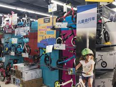 -迪卡侬(烟台万达店)