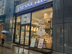 门面-罗森尼娜(德思勤店)