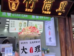 -大理古城