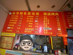 菜单-海萍馄饨(湖北路店)