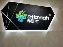 点击看大图 -瓷肌博士·祛痘科技美肤