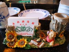 -無招牌海鮮(芽笼店)