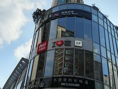 -西贝(吴江路湟普汇店)