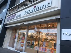 门面-好利来(南塔店)