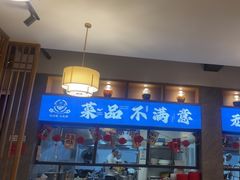 -严记小天府酸菜鱼(西四路店)