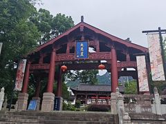 -大慈岩风景区