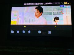 包房-钱莊party生日聚会KTV(厚街店)