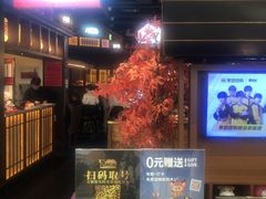 -牛New寿喜烧(闵行龙湖天街店)