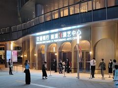 -交通银行前滩31演艺中心