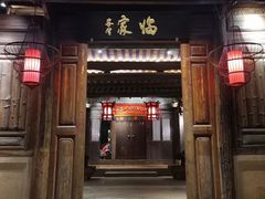 -临家闽南菜(五店市店)