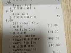 账单-广州四季酒店·佰鲜汇·现代法餐