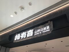 -龙湖杭州滨江天街
