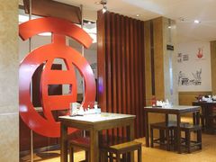 大堂-古井假日酒店-古井面馆•淮上豆府(长江东路店)