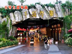 -南宁方特东盟神画