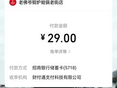 -老佛爷铜炉蛙锅(东门老街店)