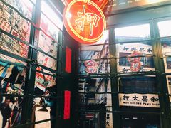 门面-香港十三座(宝山万达店)