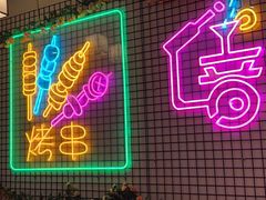 -云晓光头烧烤吧(新大陆广场店)