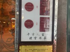 -粤·向群饭店(龙津东路总店)
